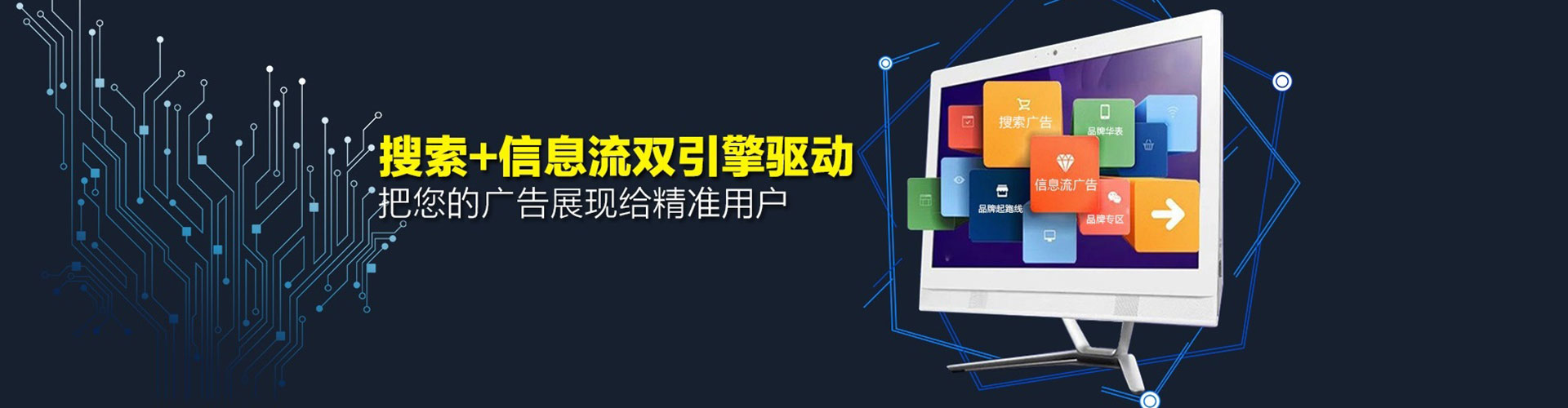 伊金霍洛旗信息流代运营